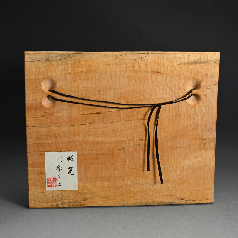 Sublime Inami Wood Carving, Lilly Pond ー川原 正士 “睡蓮”