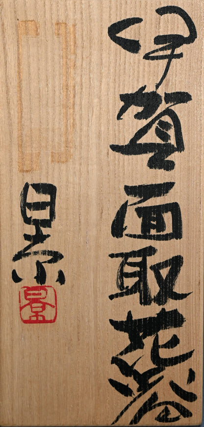 Fabulous Ash Blasted Iga Vase ー伊賀三田窯 作古庵 谷本 景 “伊賀面取花瓶”