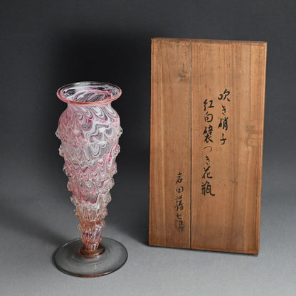 Imperial Glass Vase ー岩田 藤七 “吹き硝子 紅白襞つき花瓶”