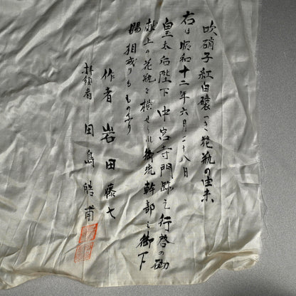 Imperial Glass Vase ー岩田 藤七 “吹き硝子 紅白襞つき花瓶”