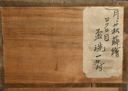 Exquisite Antique Japanese Lacquer Haisen Bowl Set ー"月二萩蒔繪 ロクロ目盆洗"