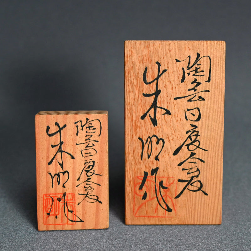 White Gold Koro Incense Burner ー朱明窯 藤井 朱明 “極上白金彩葡萄紋 香爐”