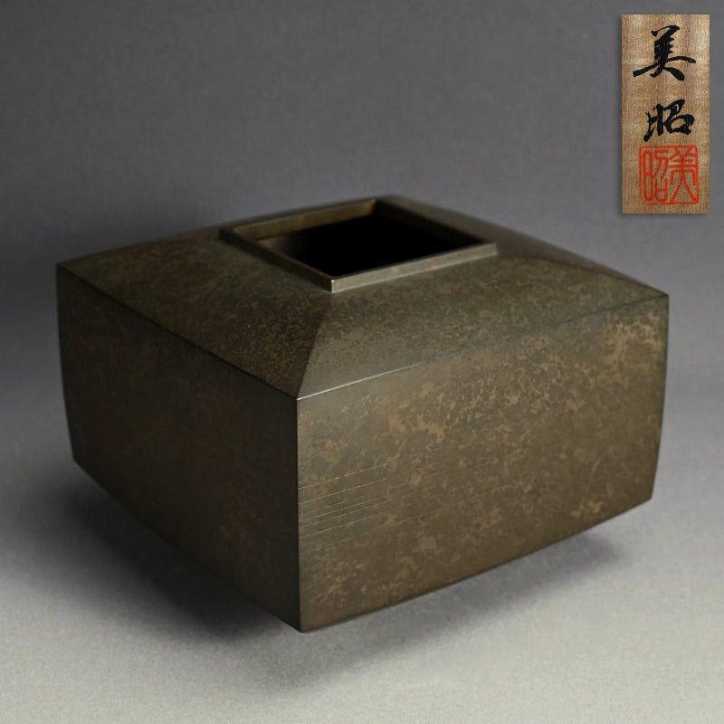 Bronze Vase, Exhibited 33rd Nihon Dento Kogeiten 1986 ー米田 美昭 “朧銀四方花器”