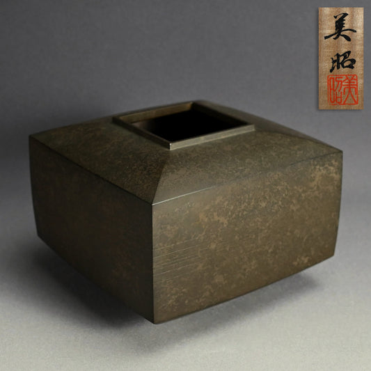 Bronze Vase, Exhibited 33rd Nihon Dento Kogeiten 1986 ー米田 美昭 “朧銀四方花器”