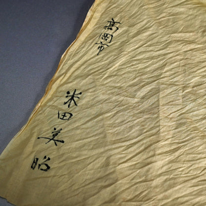 Bronze Vase, Exhibited 33rd Nihon Dento Kogeiten 1986 ー米田 美昭 “朧銀四方花器”