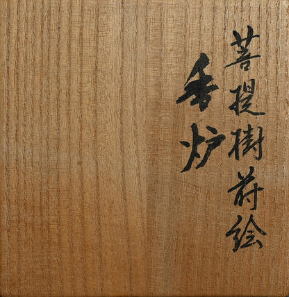 Lacquer Koro Incense Burner w/ Silver Lid ー鬼平 慶司 “菩撮樹蒔絵香炉”