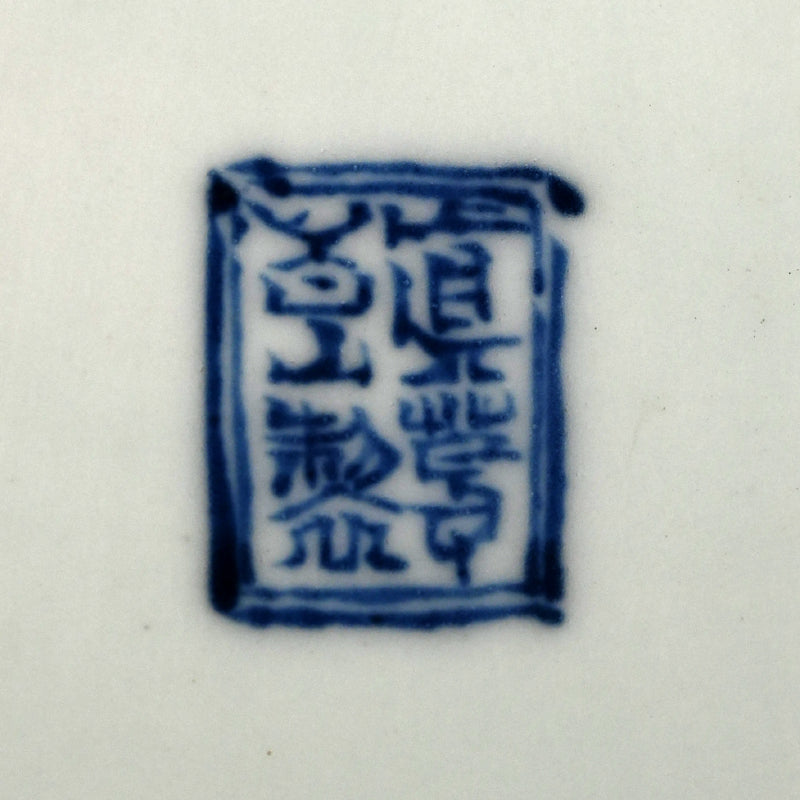 Phoenix Boat Vase ー横浜 香山 “鵬凰船型 色絵 花生”