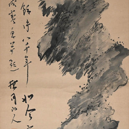 大正p.学者岩水墨画、1922年ー菊池契月「月山之人雲岩」
