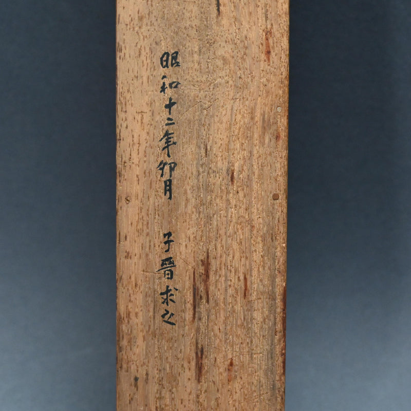 大正p.学者岩水墨画、1922年ー菊池契月「月山之人雲岩」