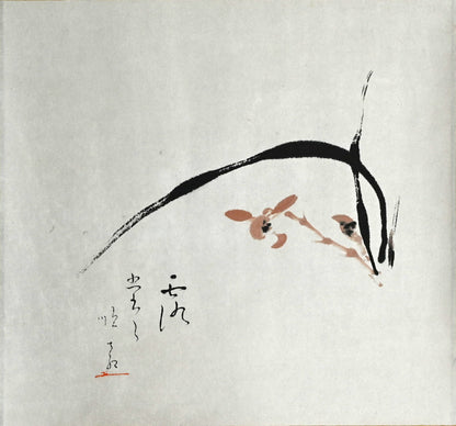 尼蘭図 ー大石順教「蘭」