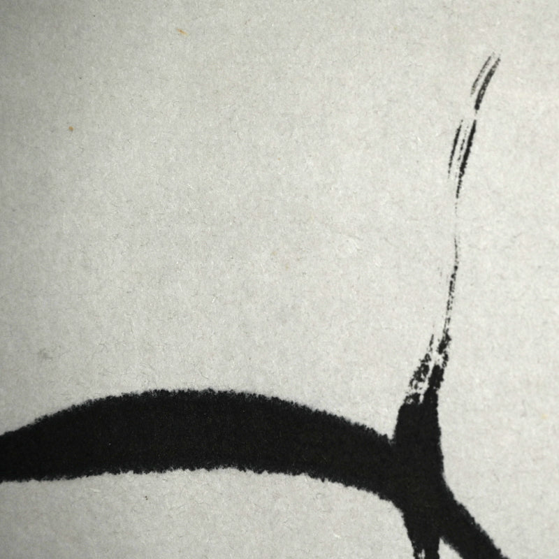 尼蘭図 ー大石順教「蘭」