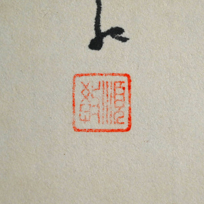 尼僧蘭画B ー大石 順教