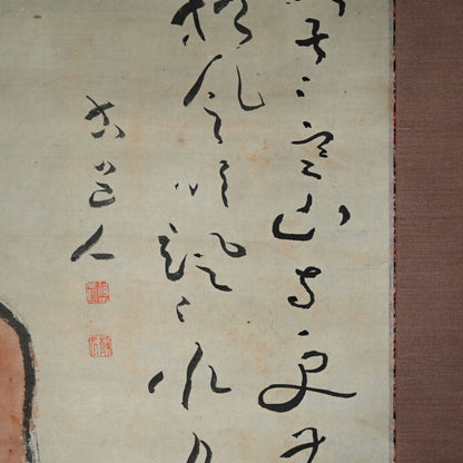 色彩山水絵巻 ー福田 古道人