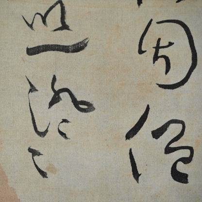 色彩山水絵巻 ー福田 古道人