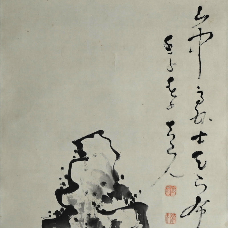 Rugged Ink landscape ー福田 古道人