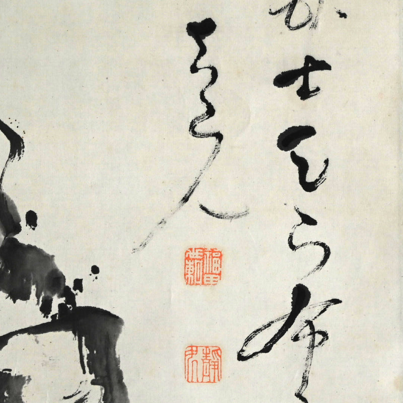 Rugged Ink landscape ー福田 古道人