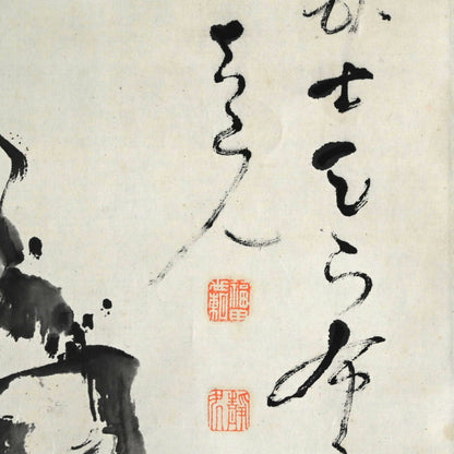 Rugged Ink landscape ー福田 古道人