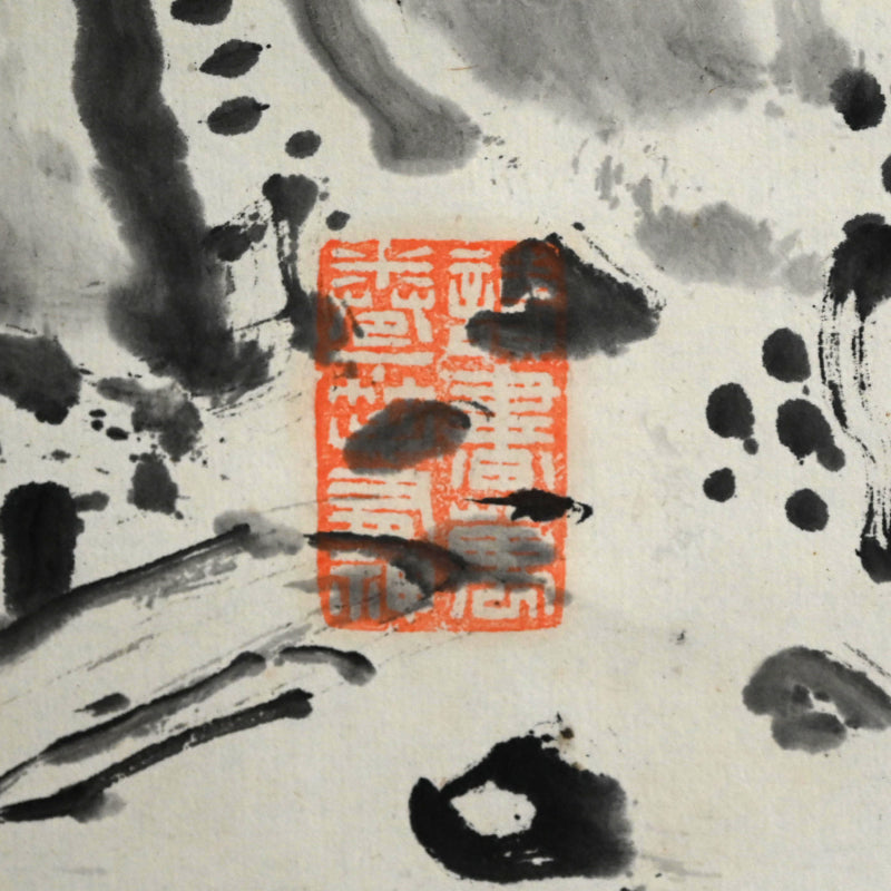 Rugged Ink landscape ー福田 古道人