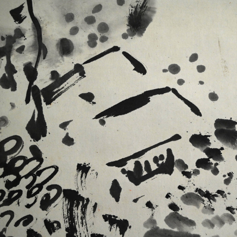 Rugged Ink landscape ー福田 古道人