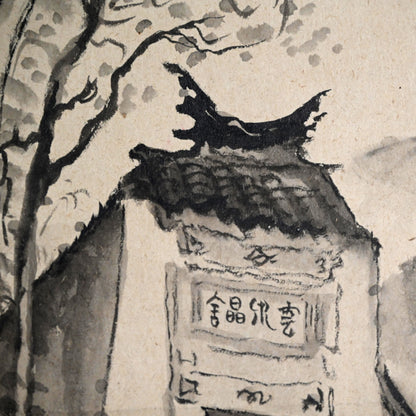 白雲寺 ー堂本印象「白雲寿」