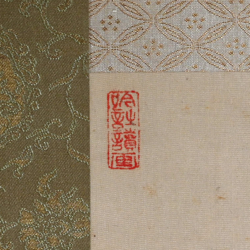 Scholar at Leisure ー堂本 印象 “閑語圖”
