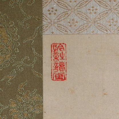 Scholar at Leisure ー堂本 印象 “閑語圖”