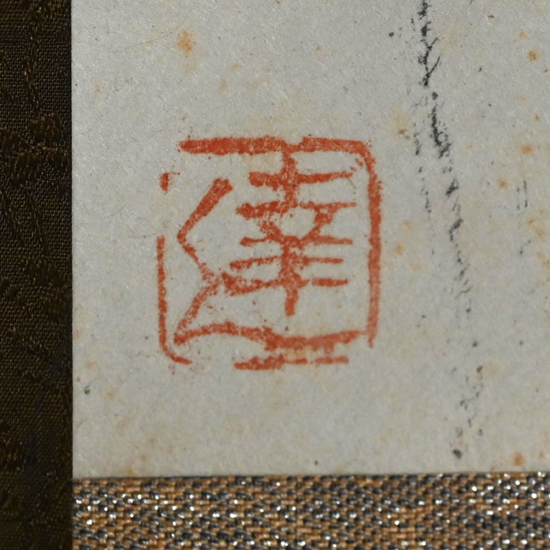 Steep Mountain Crags ー藤井 達吉