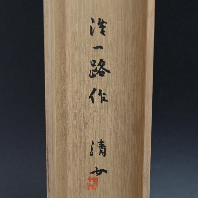 12 Bridges of Itako ー近藤 浩一路 “潮末十二橋”