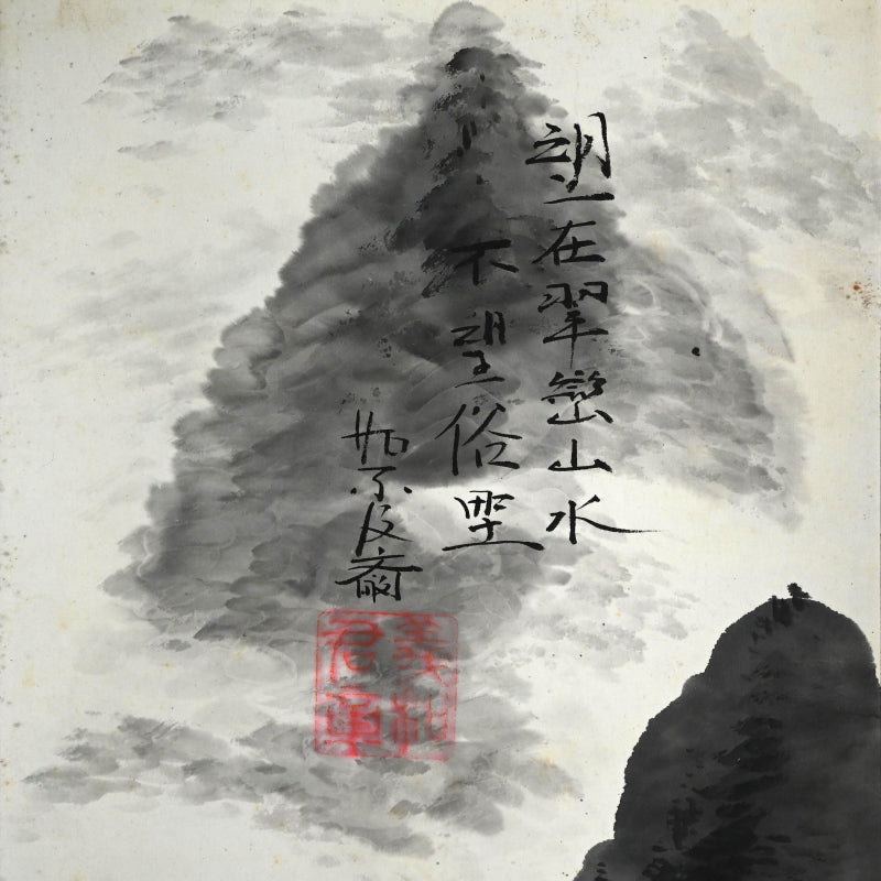 Literati Scroll by Samurai Daimyo ー佐竹 義政