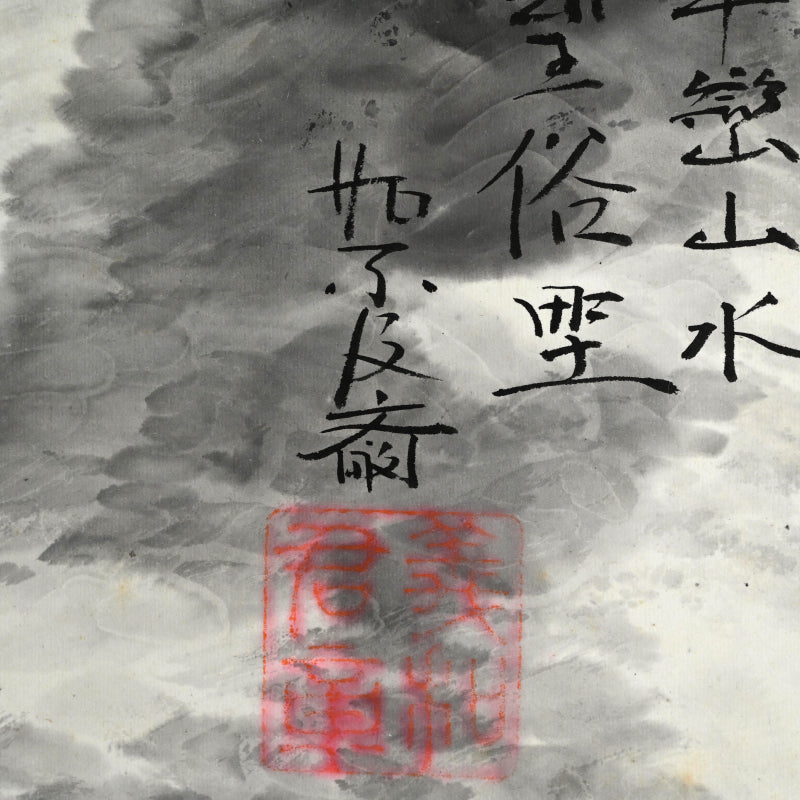 Literati Scroll by Samurai Daimyo ー佐竹 義政