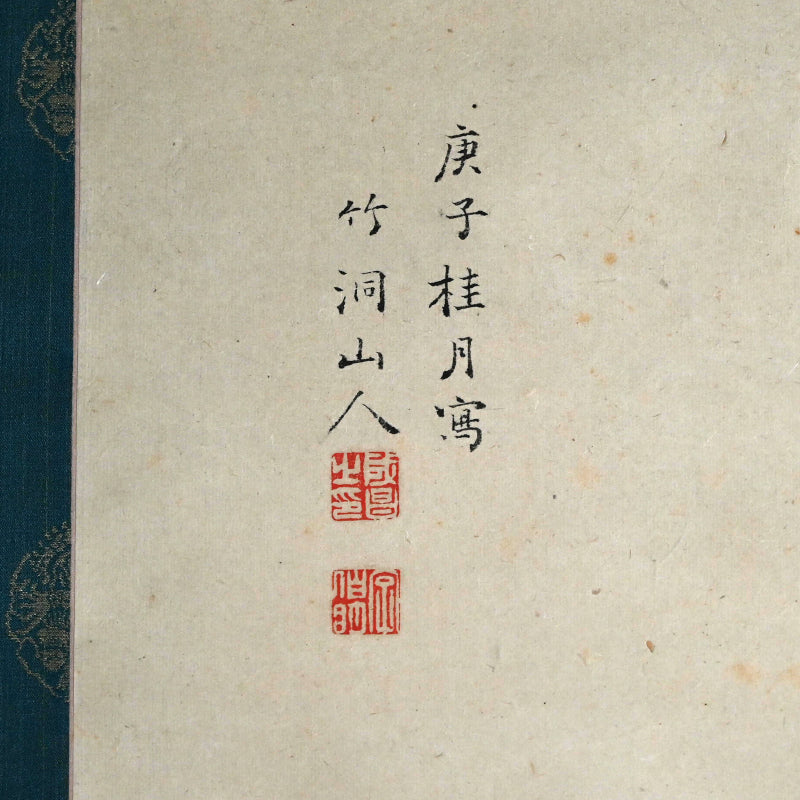 迫力の墨風景 ー中林竹洞「水墨山水圖」
