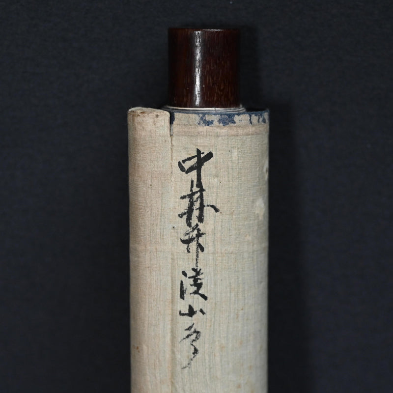 竹渓の風景画 ー中林竹溪「山水図」