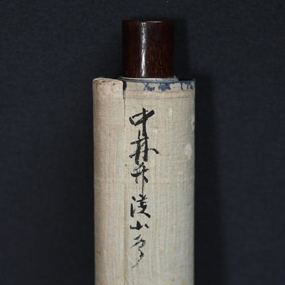 竹渓の風景画 ー中林竹溪「山水図」