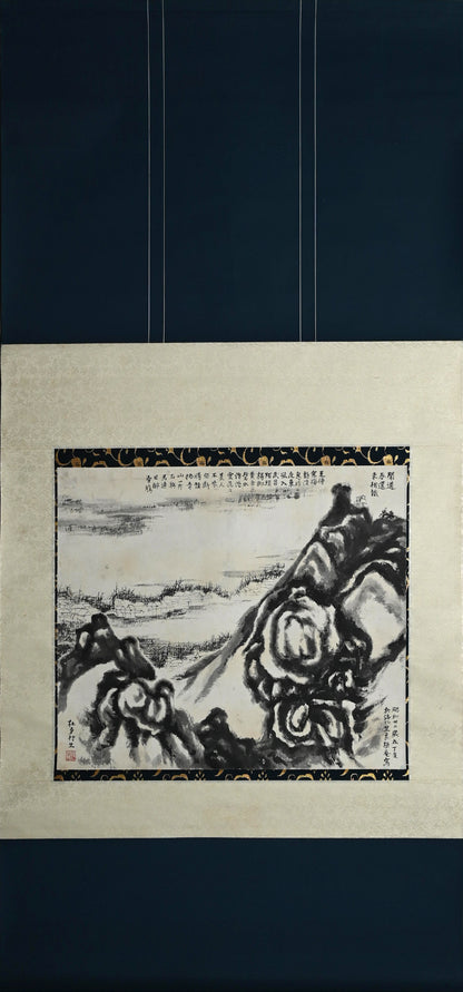 Compelling Ink Mountain-scape, 1947 ー社多 行生