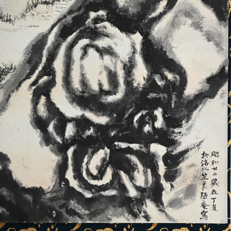 Compelling Ink Mountain-scape, 1947 ー社多 行生
