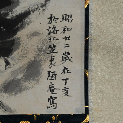 Compelling Ink Mountain-scape, 1947 ー社多 行生