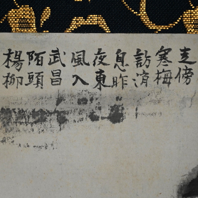 Compelling Ink Mountain-scape, 1947 ー社多 行生