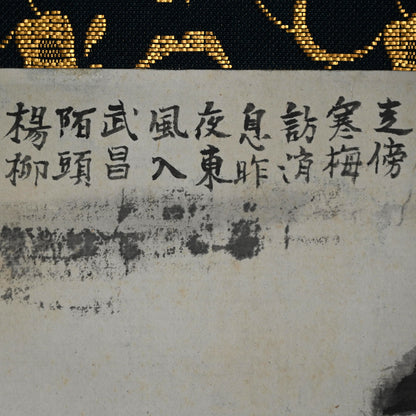 Compelling Ink Mountain-scape, 1947 ー社多 行生