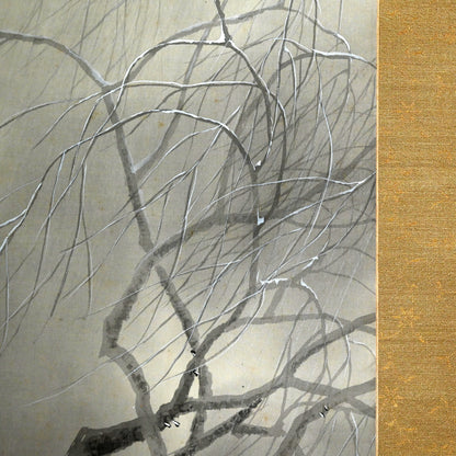 Winter Tempest ー林 文塘 “凍雲”