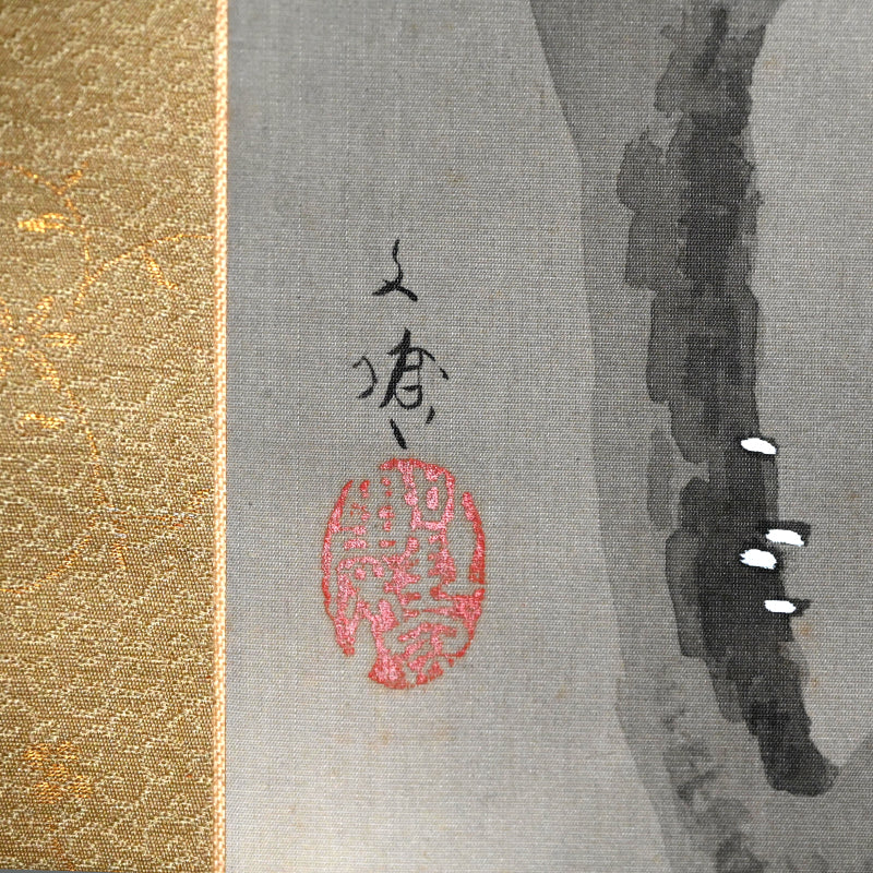 Winter Tempest ー林 文塘 “凍雲”