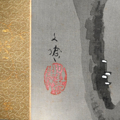 Winter Tempest ー林 文塘 “凍雲”