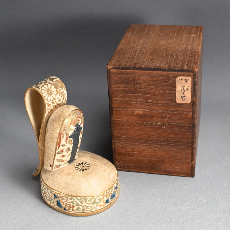 十四世善五郎 冠香炉 ー永樂 妙全「冠香炉」