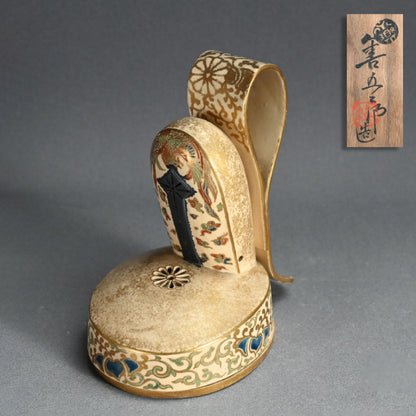 十四世善五郎 冠香炉 ー永樂 妙全「冠香炉」