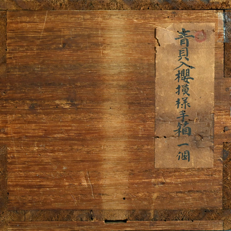 Meiji Imperial Gift Box, Lacquer and Mother-of-Pearl Inlay