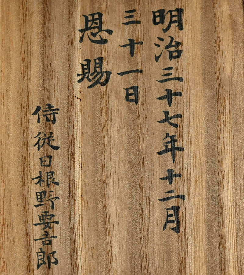 Meiji Imperial Gift Box, Lacquer and Mother-of-Pearl Inlay