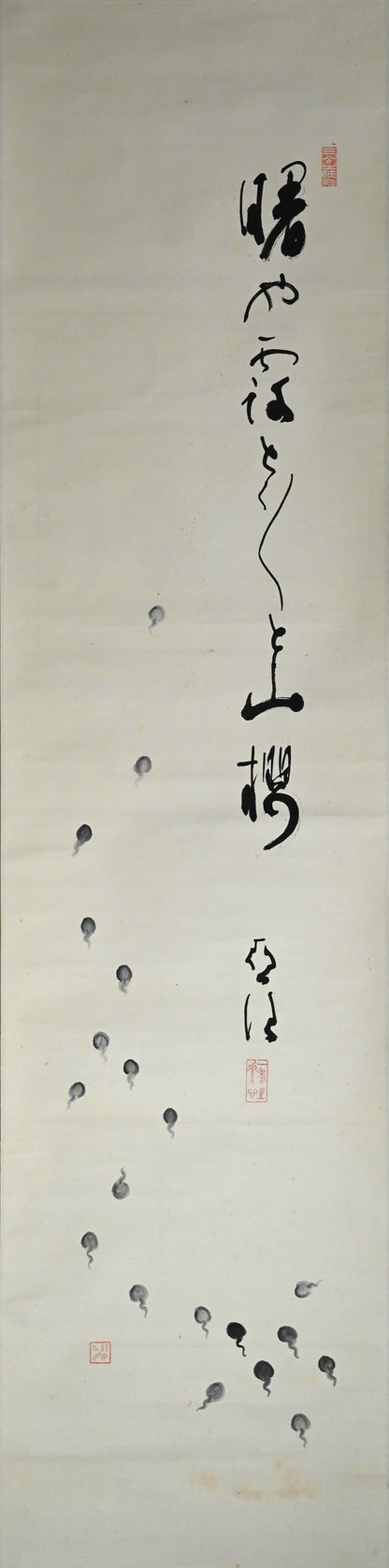 オタマジャクシの花、1934 詩人ー臼田亞浪による水墨画「山桜」