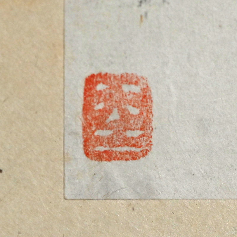 2nd Day Moon ー藤井達吉「二日月」