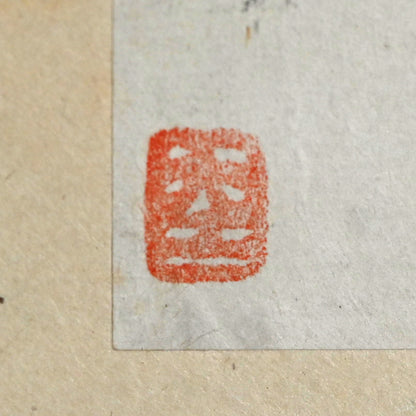 2nd Day Moon ー藤井達吉「二日月」