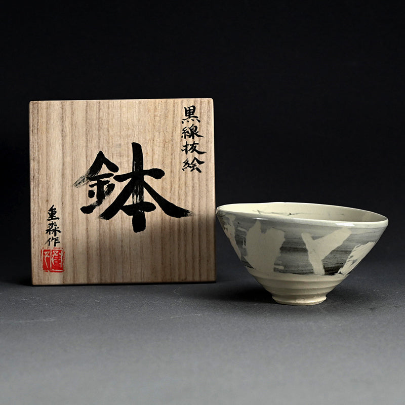 Quintessential Striated Bowl ー重森 陽子 “黒線抜絵 鉢”