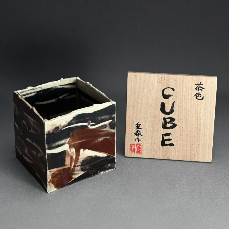 女性陶芸の先駆者 ー重森陽子のCUBE 「茶色のCUBE」